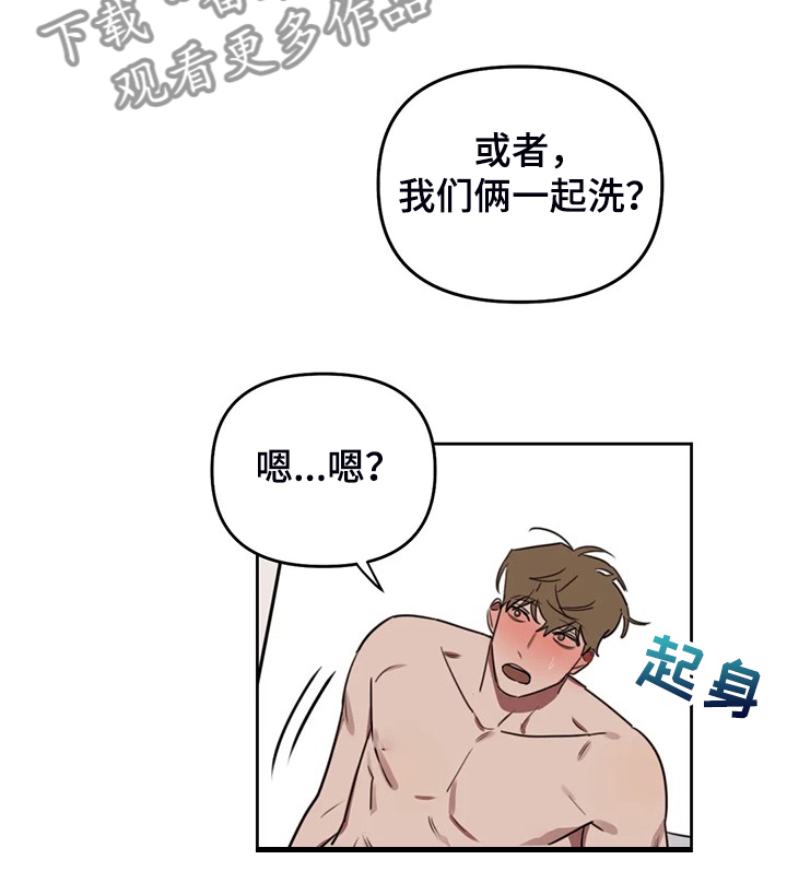 画室复读两次漫画,第101章：【番外】校园恋爱事件3图