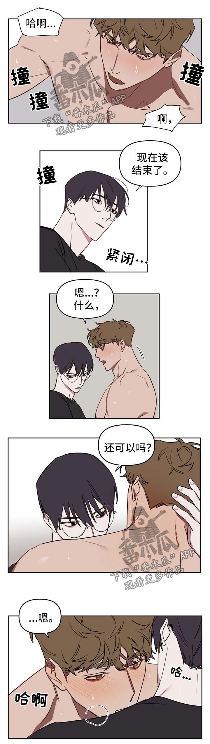 复读画室漫画,第38章：洗澡1图