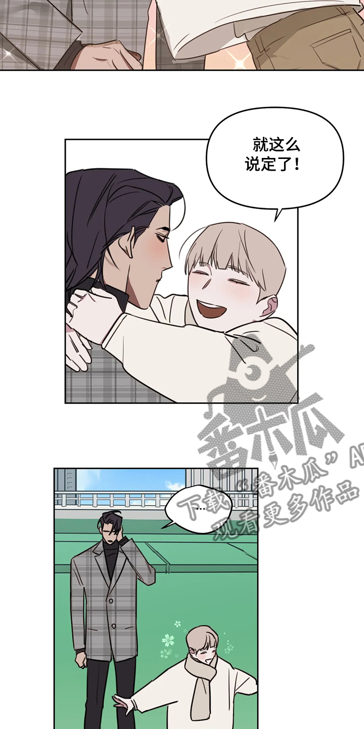 美术画室复读漫画,第77章：【番外】当然是喜欢4图