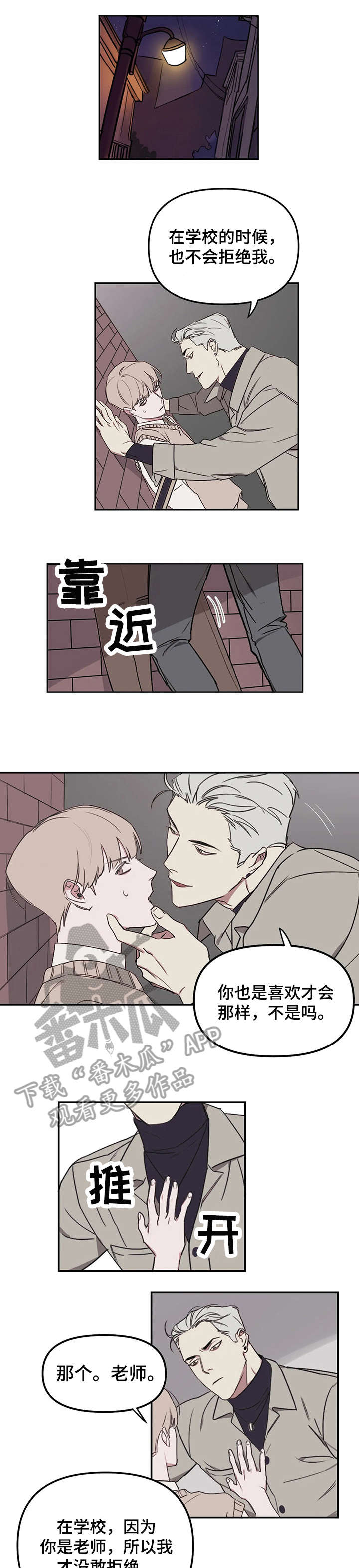 复读画室漫画,第13章：辛苦了1图