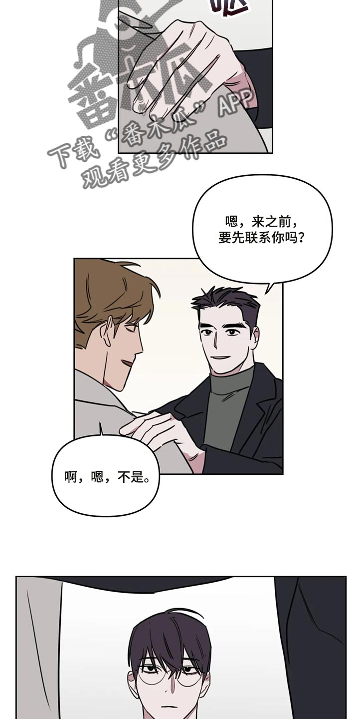 复读画室漫画,第111章：【番外】眼神可怕3图