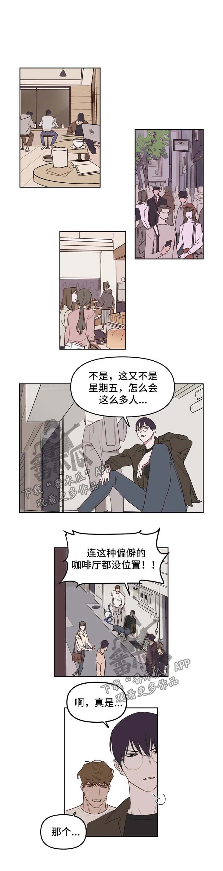 复读画室漫画,第23章：希望什么1图