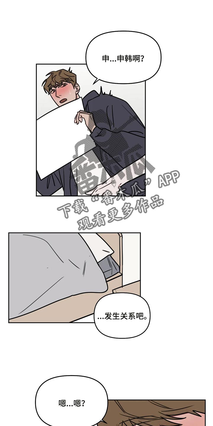 美术画室复读漫画,第112章：【番外】好玩的2图