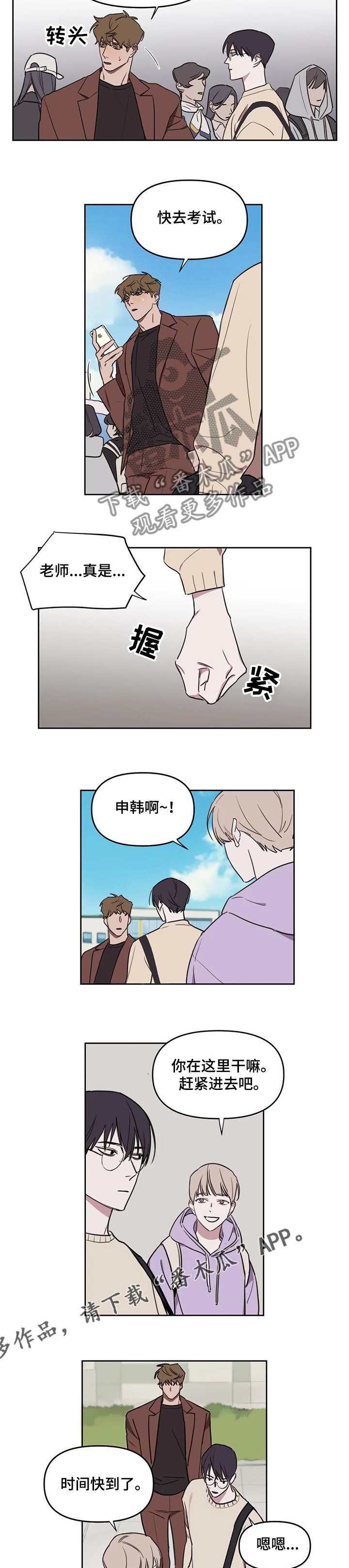 复读画室漫画,第57章：【番外】考场4图