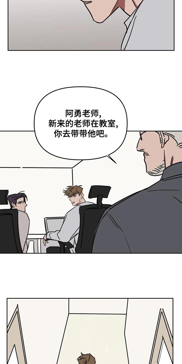 复读画室选择漫画,第126章：【番外】多多关照（完结）5图