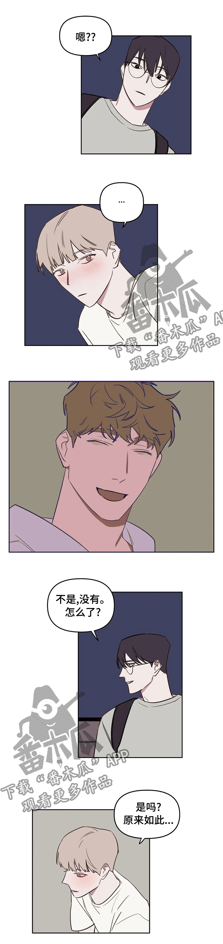 画室复读生怎么优惠漫画,第51章：你可能不知道1图