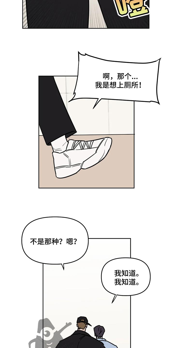 画室复读生怎么优惠漫画,第116章：【番外】鼓励5图