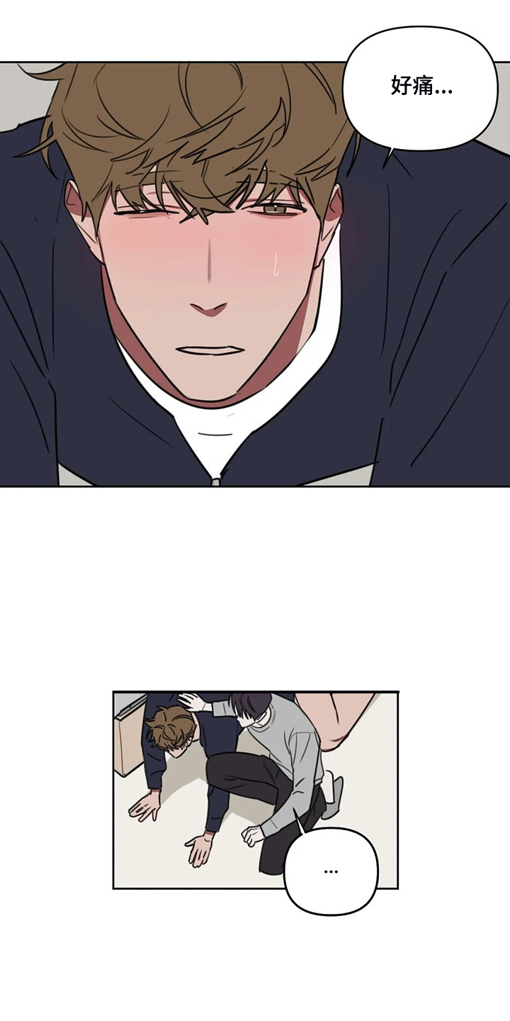 画室复读两次漫画,第104章：【番外】打我吧3图