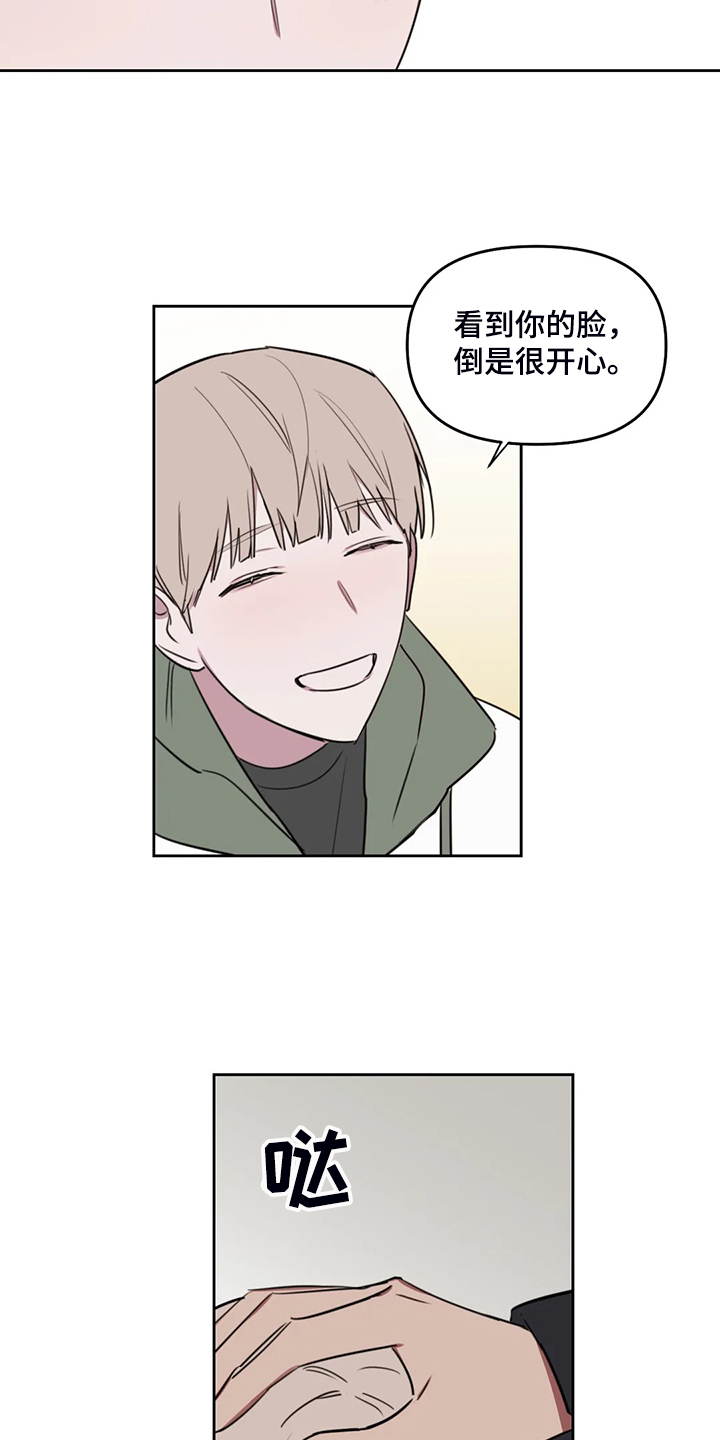 复读画室漫画,第86章：【番外】看来是想我了1图