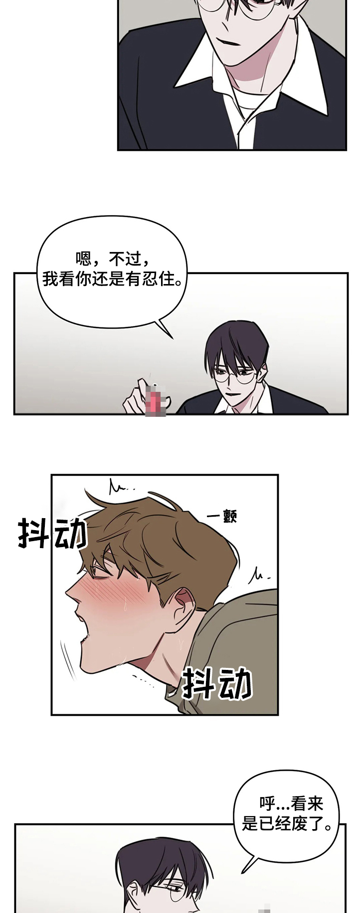 复读画室漫画,第67章：【番外】那我开始了5图