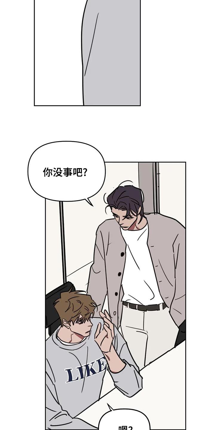 复读画室选择漫画,第126章：【番外】多多关照（完结）2图