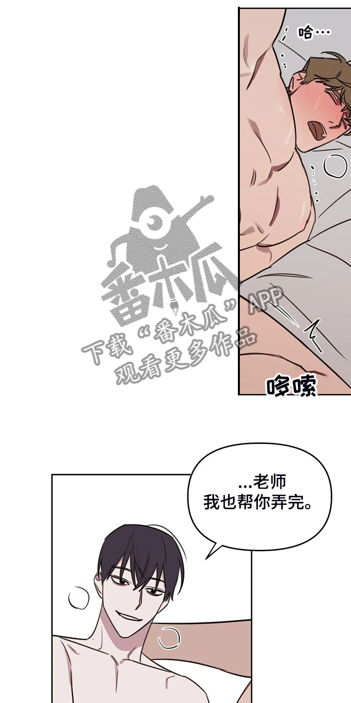 画室复读两次漫画,第101章：【番外】校园恋爱事件3图