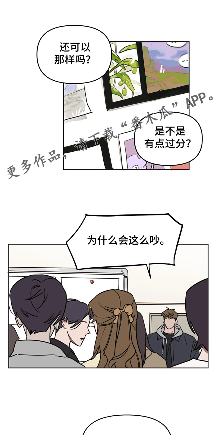 复读画室漫画,第98章：【番外】抄袭问题1图