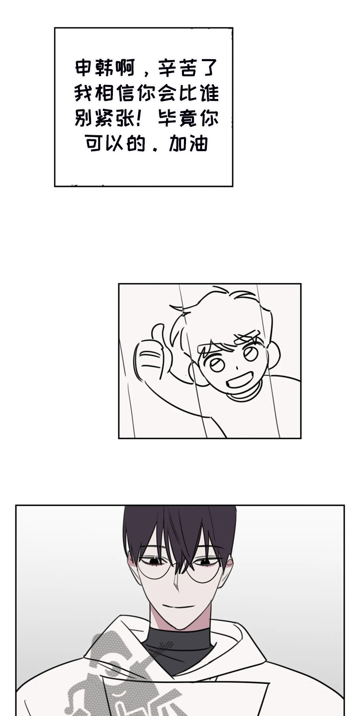 复读画室漫画,第106章：【番外】加油小人画1图