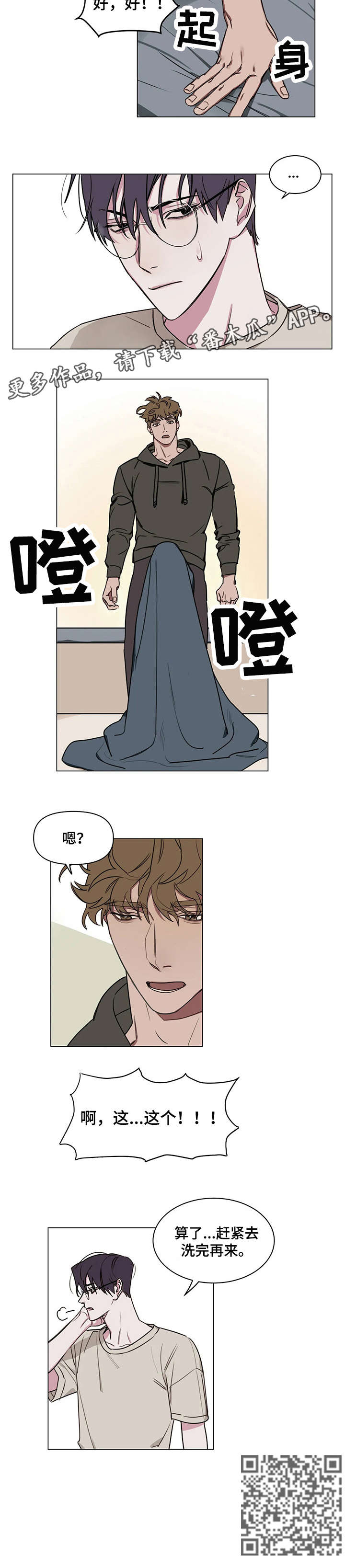 美术复读生怎么收费漫画,第7章：赶紧1图