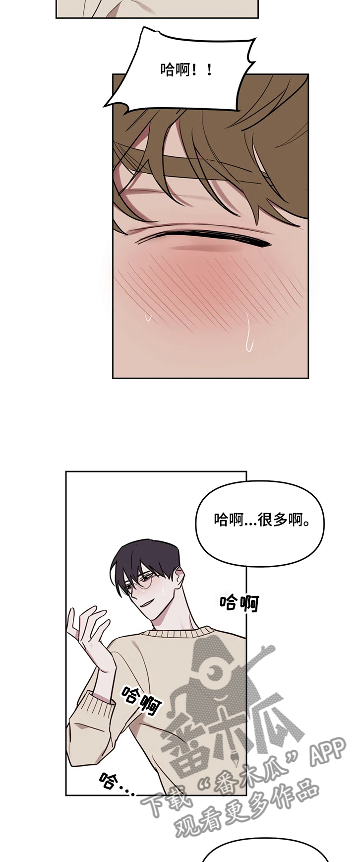 画室复读生怎么优惠漫画,第61章：【番外】继续上次3图