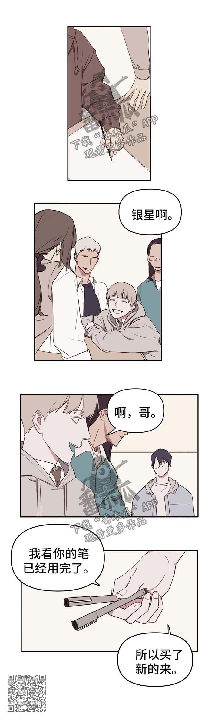 复读画室漫画,第21章：照顾4图