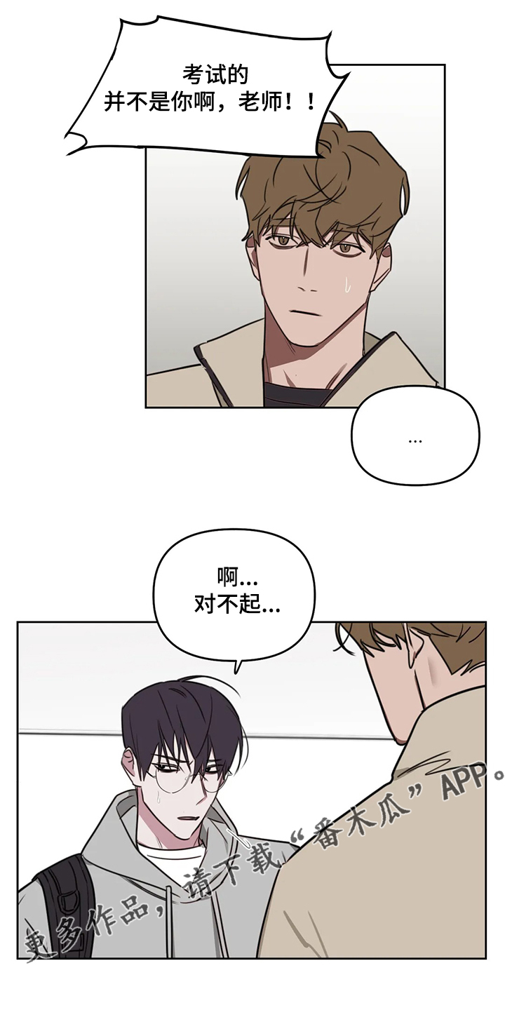 画室复读两次漫画,第77章：【番外】当然是喜欢2图