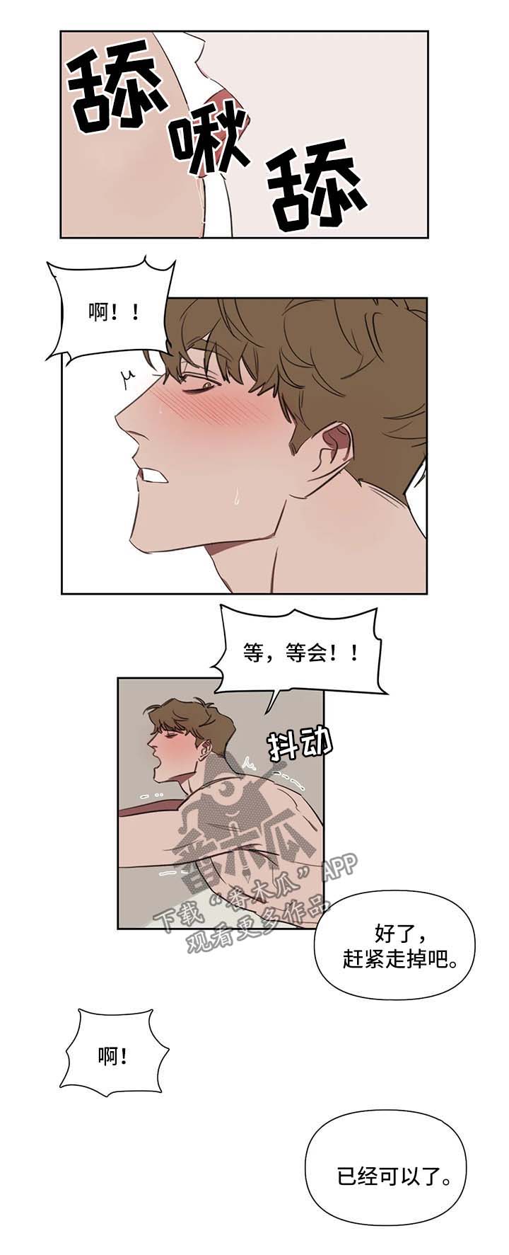 画室复读生怎么优惠漫画,第30章：游泳馆1图