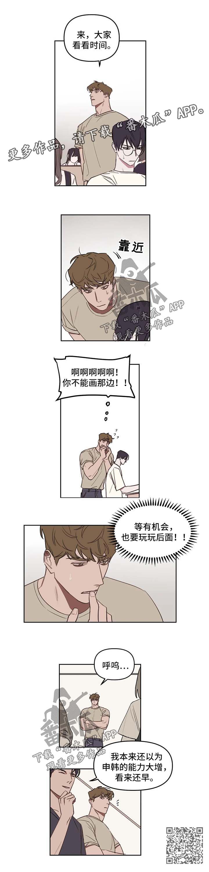 复读画室选择漫画,第33章：考试2图