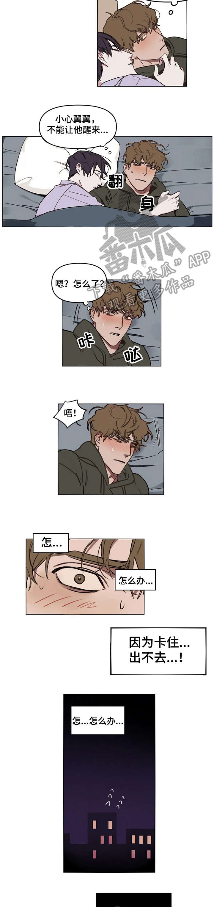 美术画室复读漫画,第6章：卡住1图