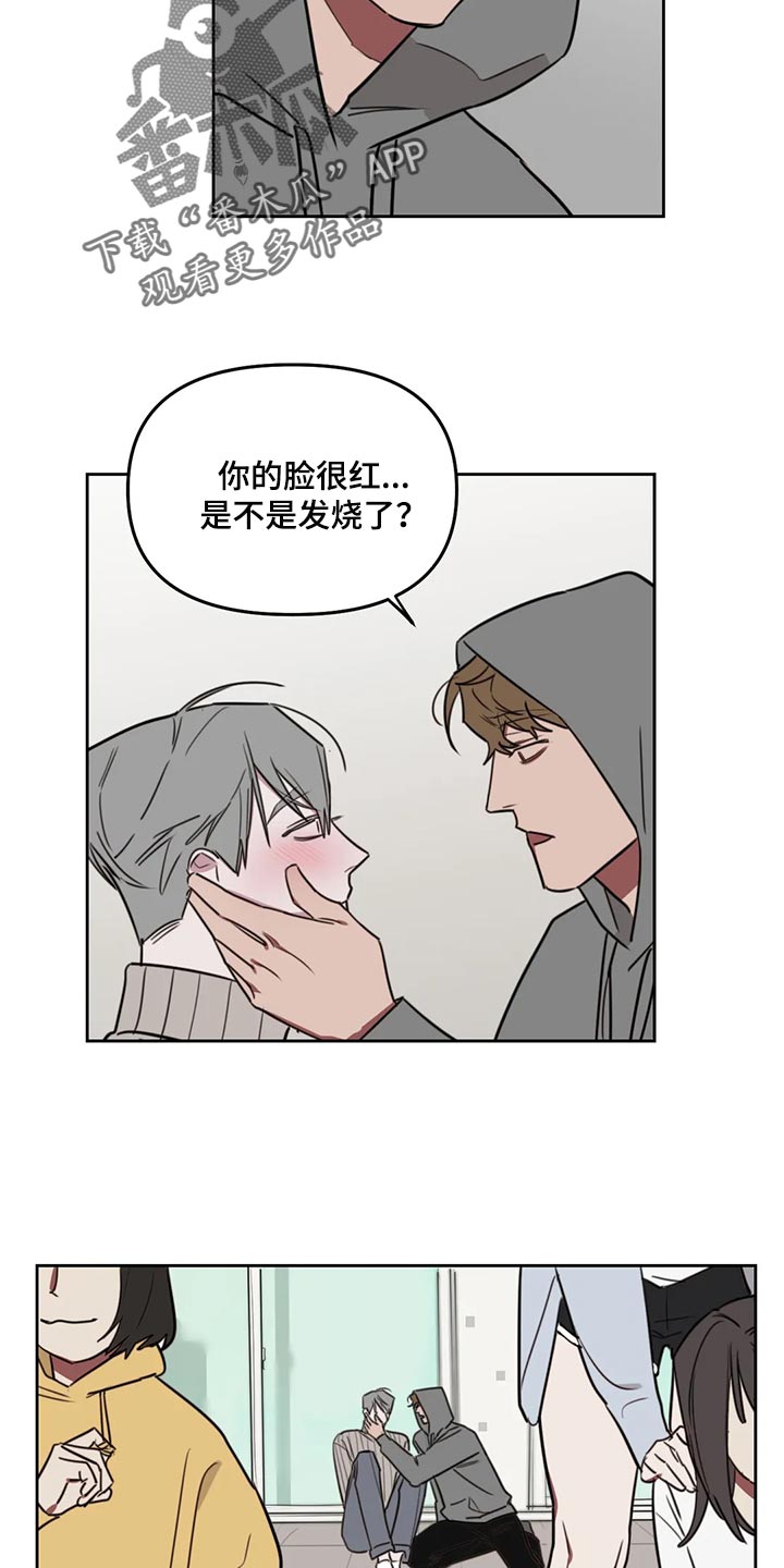 复读画室漫画,第120章：【番外】醒酒3图