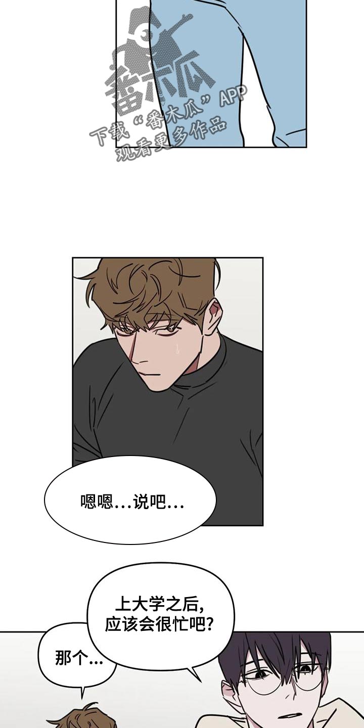 复读生学美术漫画,第125章：【番外】你能做得好4图