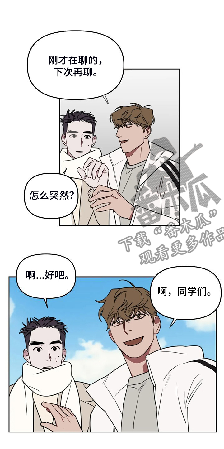 美术画室复读漫画,第108章：【番外】你们先走5图