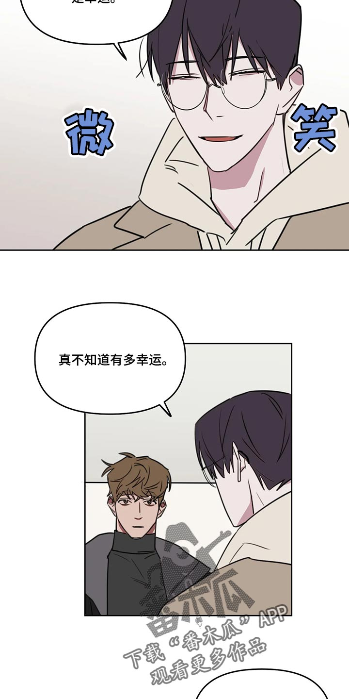 美术复读生怎么收费漫画,第123章：【番外】在这里结束吧1图