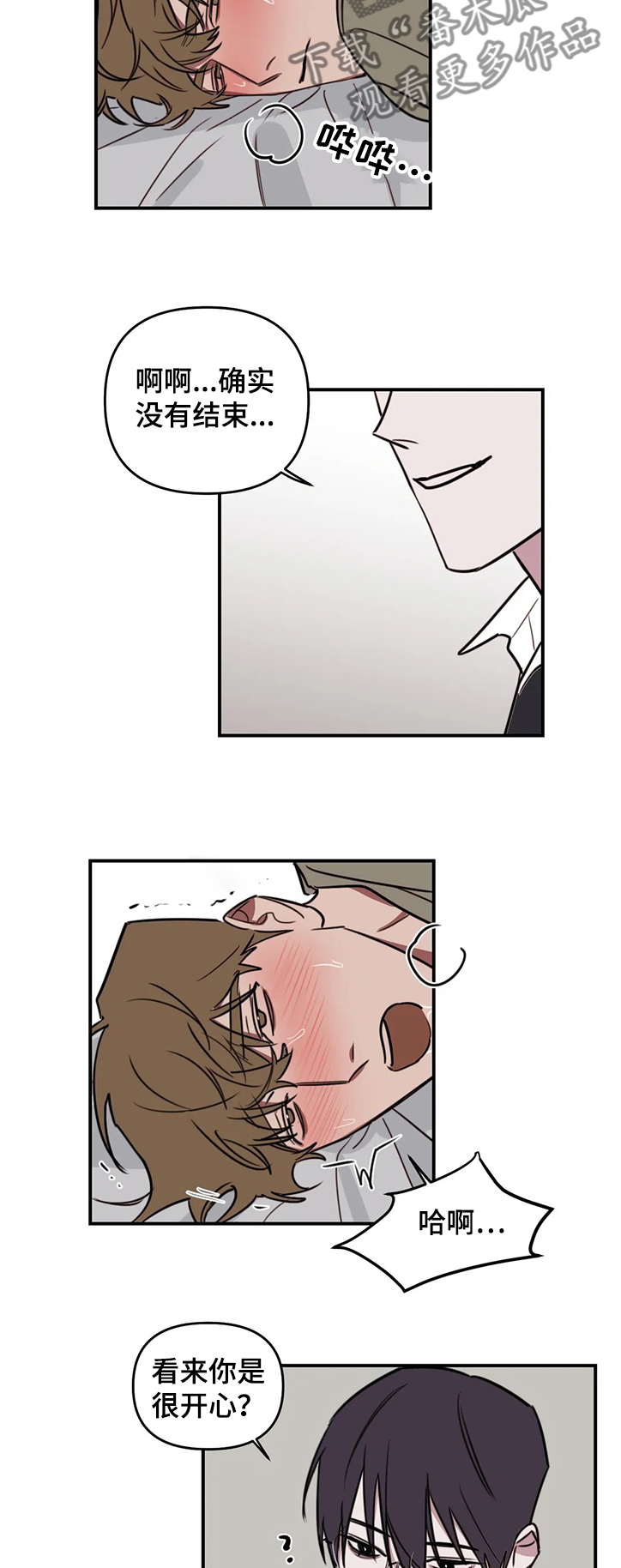 复读画室漫画,第67章：【番外】那我开始了4图