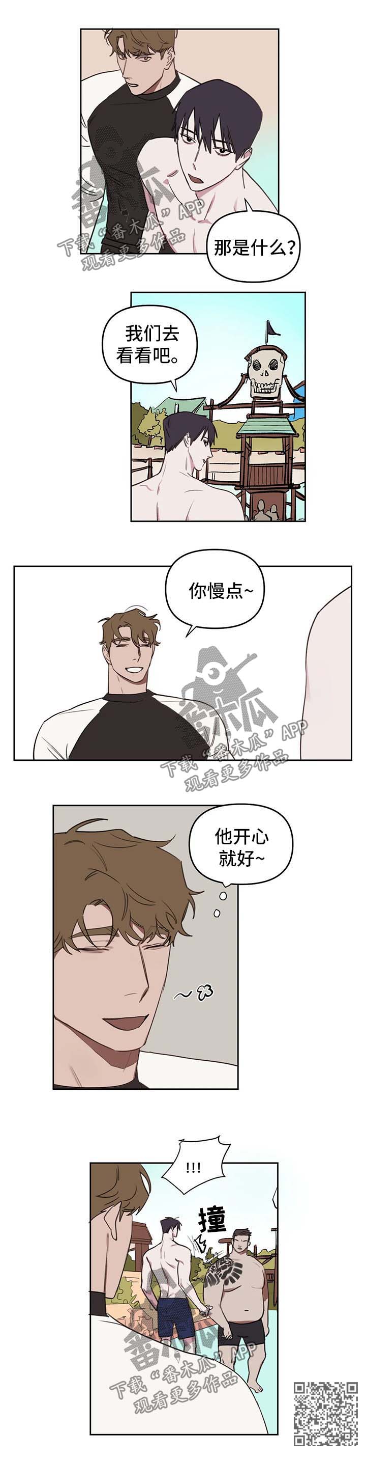 美术画室复读漫画,第42章：水上乐园3图