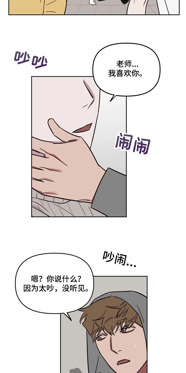 复读画室漫画,第120章：【番外】醒酒4图