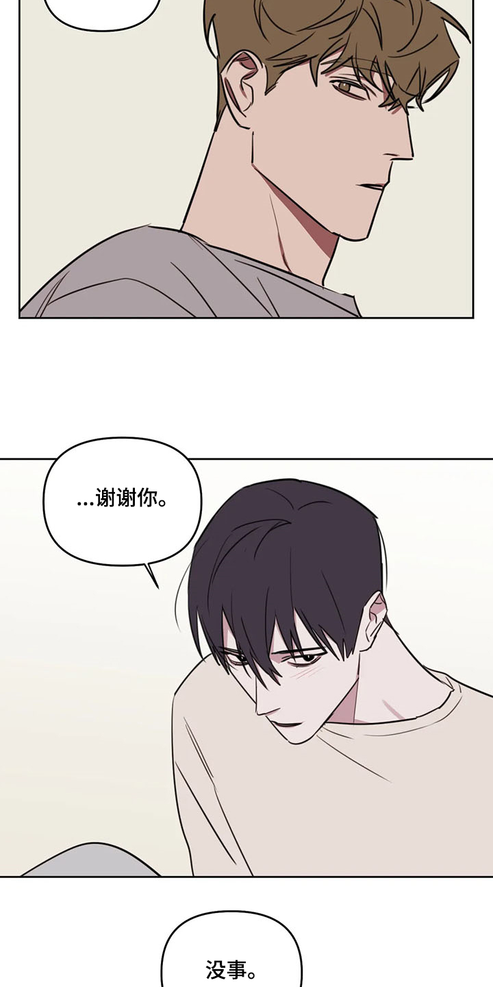 复读画室漫画,第80章：【番外】跟我回去3图