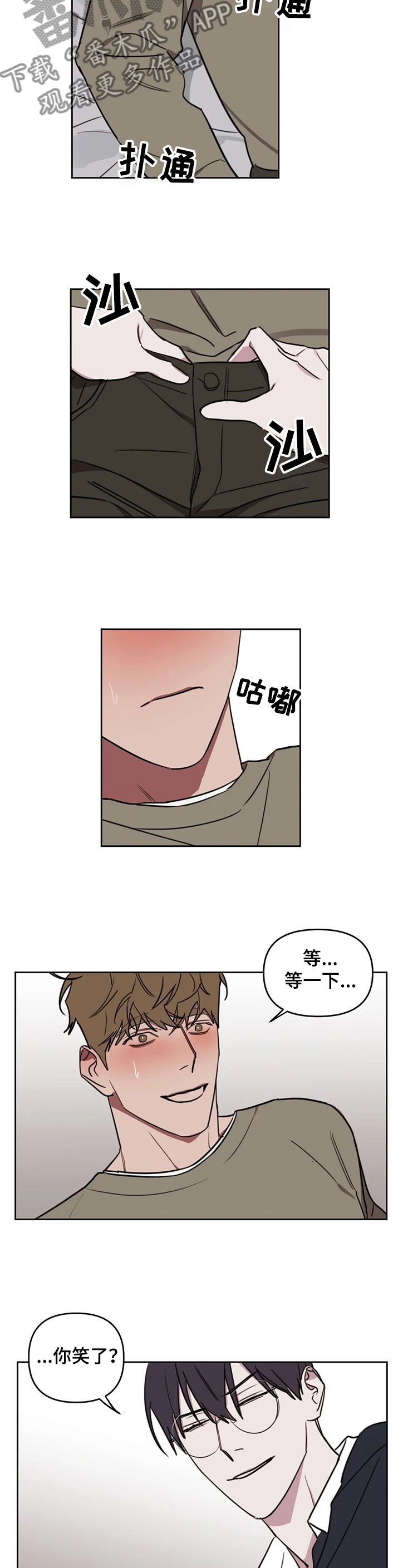 美术画室复读漫画,第66章：【番外】总是这样3图