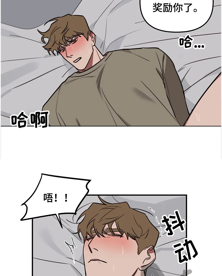 复读画室漫画,第67章：【番外】那我开始了3图