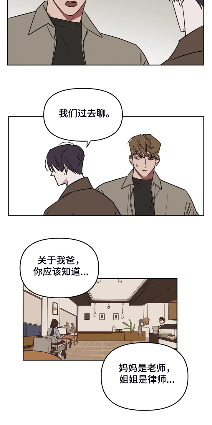 复读画室漫画,第81章：【番外】只能到此为止5图