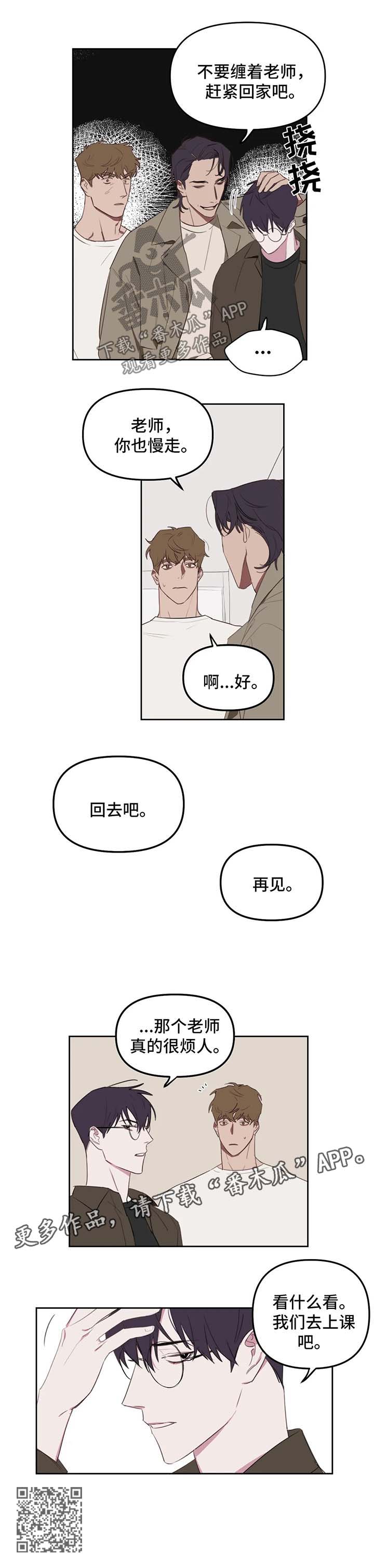 复读画室选择漫画,第22章：辅导减少2图