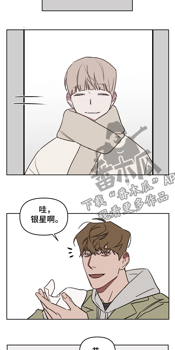 复读画室漫画,第76章：【番外】你快回答5图