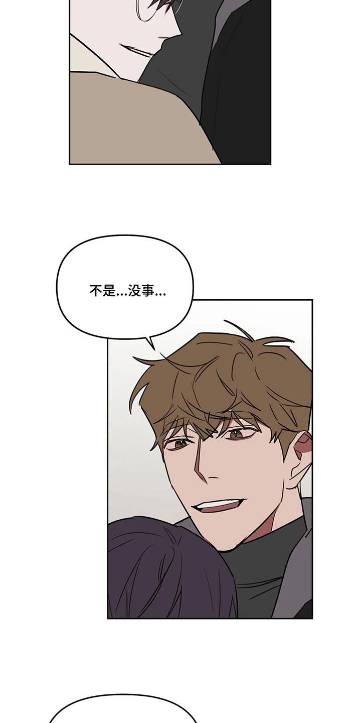 复读生学美术漫画,第122章：【番外】多多关照3图