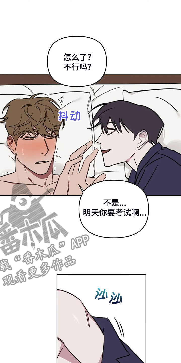 美术画室复读漫画,第109章：【番外】曾经跟他混2图