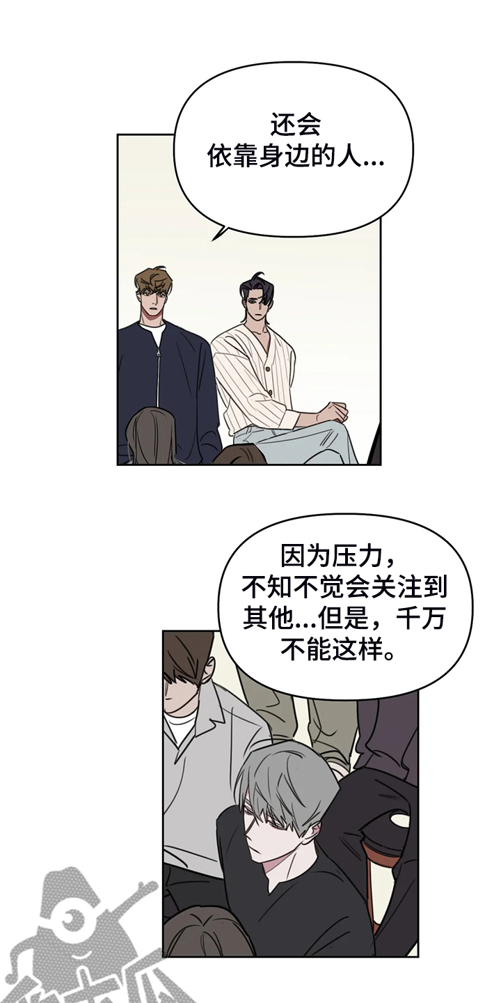 画室复读两次漫画,第102章：【番外】越艰难越坚持2图