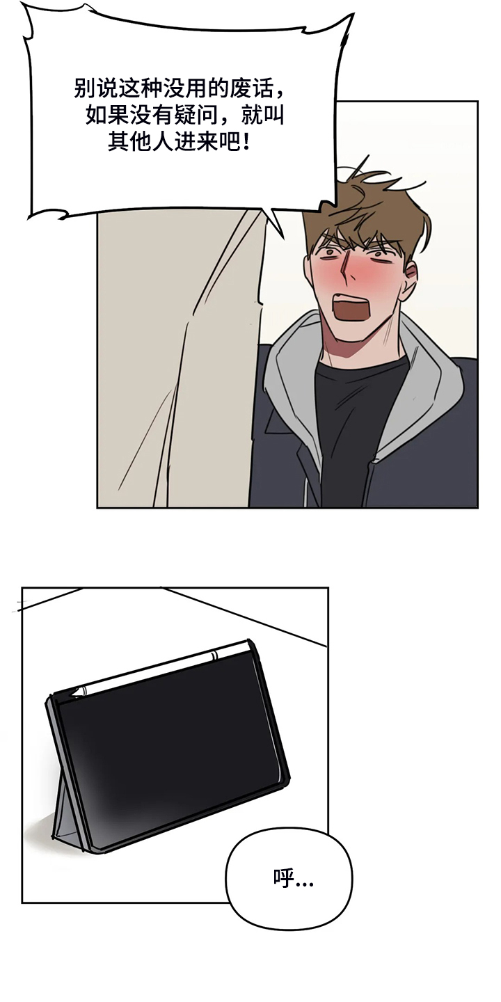 美术画室复读漫画,第96章：【番外】没有伴侣4图