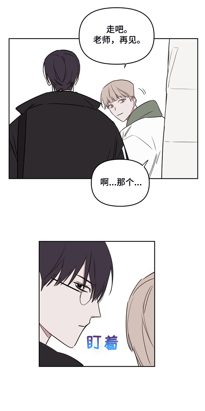 复读画室漫画,第87章：【番外】记得早点回家1图