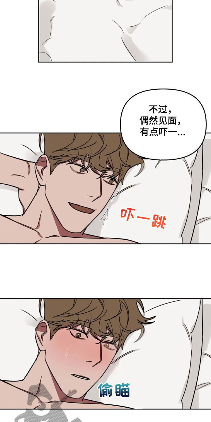 画室复读免费漫画,第109章：【番外】曾经跟他混5图