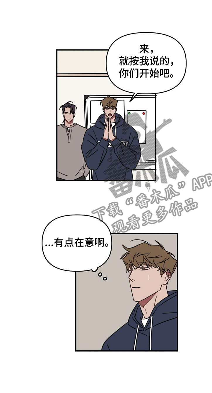 画室复读生怎么优惠漫画,第71章：【番外】没时间了5图