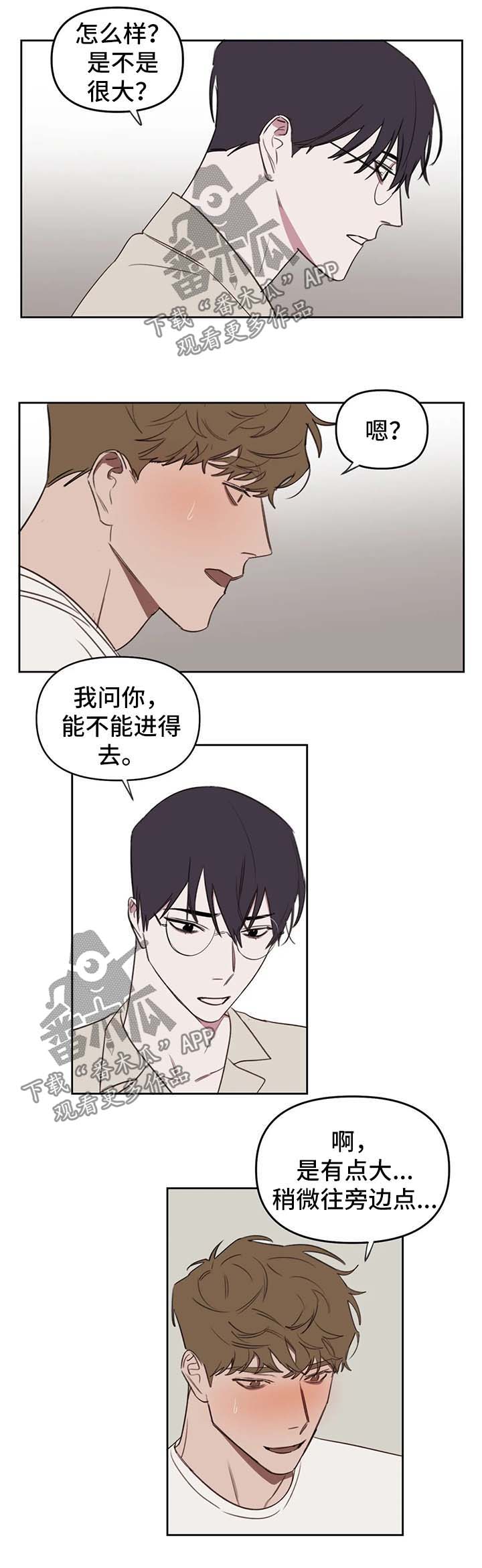 美术画室复读漫画,第40章：一起睡1图