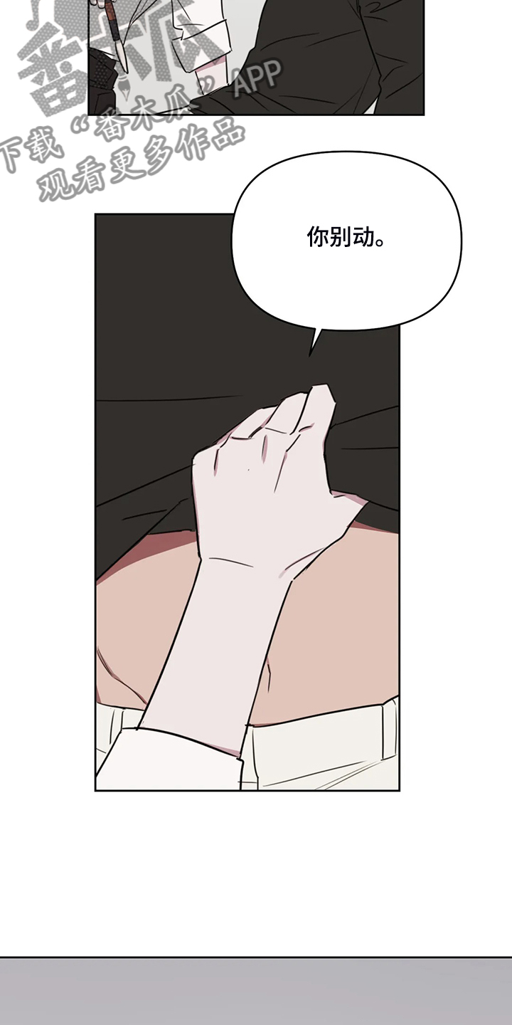 美术画室复读漫画,第84章：【番外】留个标记1图