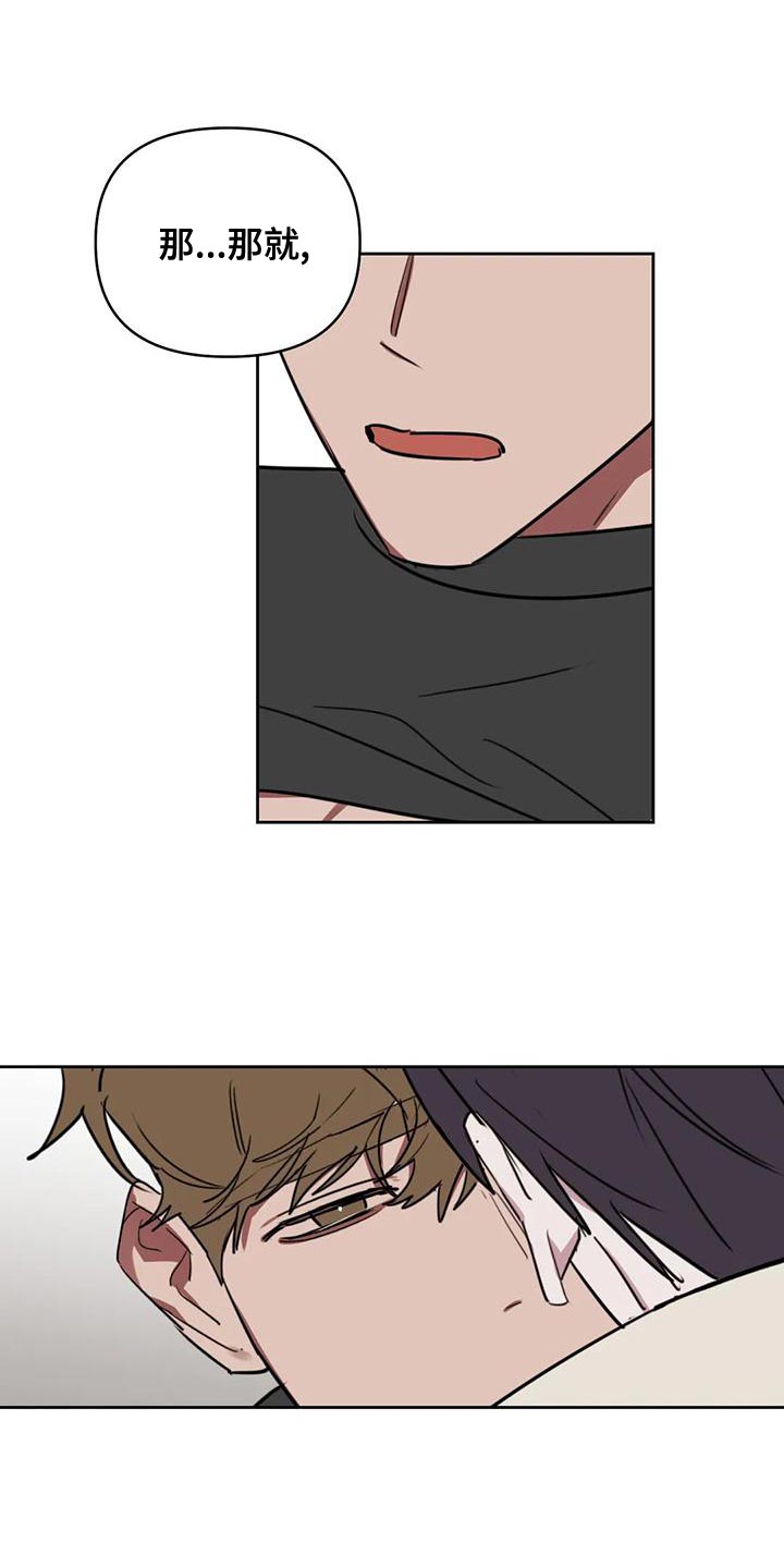 复读画室漫画,第125章：【番外】你能做得好5图