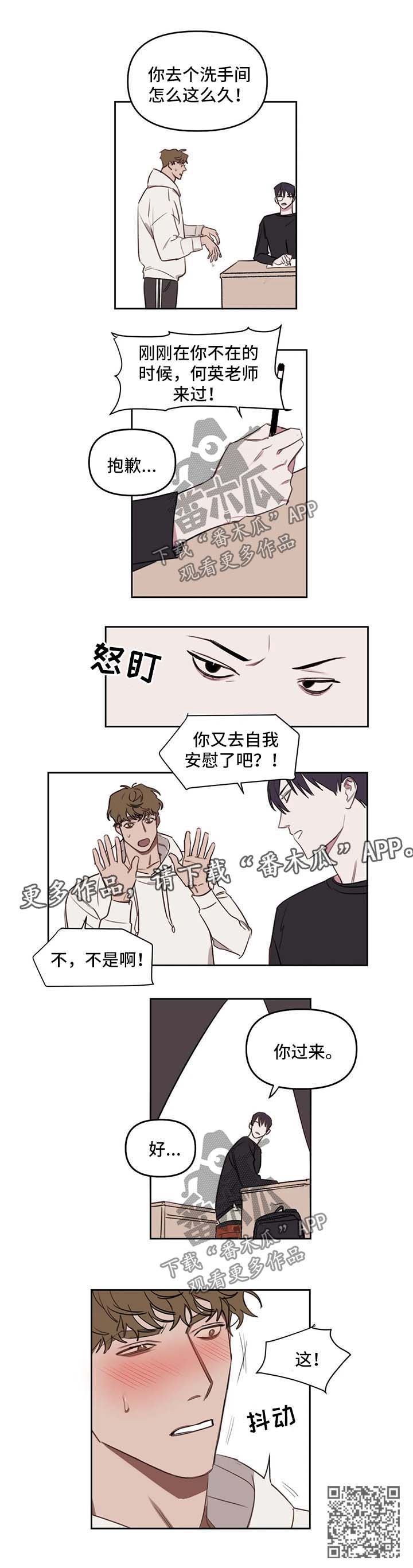 复读画室选择漫画,第28章：洗手间2图