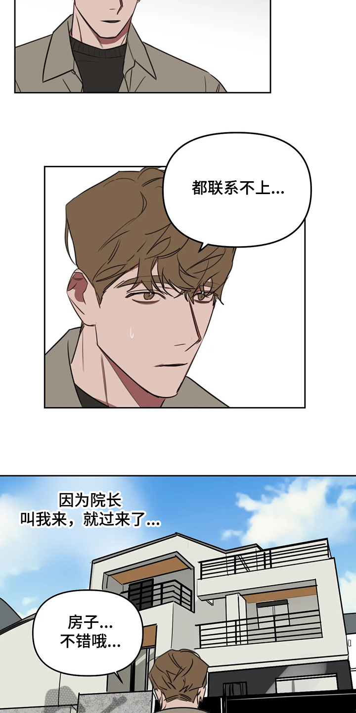 复读画室漫画,第81章：【番外】只能到此为止5图